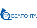 БелПочта