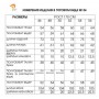 FITA 1342 Комплект