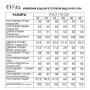 FITA 1594 Костюм брючный