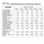 FITA 3032 Комплект