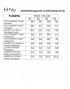 FITA 3195 Комплект