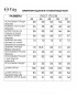 FITA 3261 Комплект