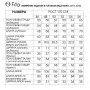 FITA 3312 Костюм брючный