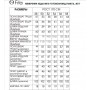 FITA 4016 Костюм брючный
