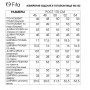 FITA 4152 Комплект