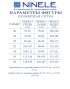 NINELE 6013 Комплект