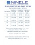 NINELE 6073 Комплект NINELE 6073 Комплект