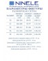 NINELE 6078 Комплект