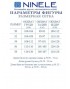 NINELE 6080 Комплект