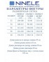 NINELE 7468 Костюм брючный