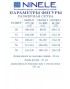 NINELE 7501 Комплект